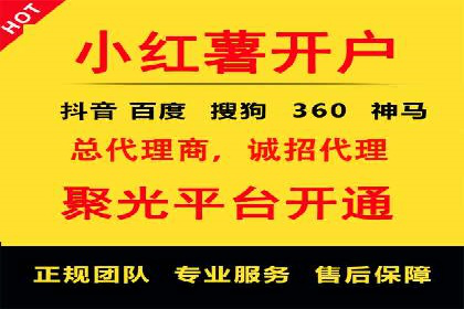 百度竞价开户实战：企业如何快速上手？